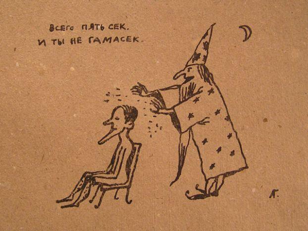 622x466, 48 Kb / волшебник, гомосек, лубнин