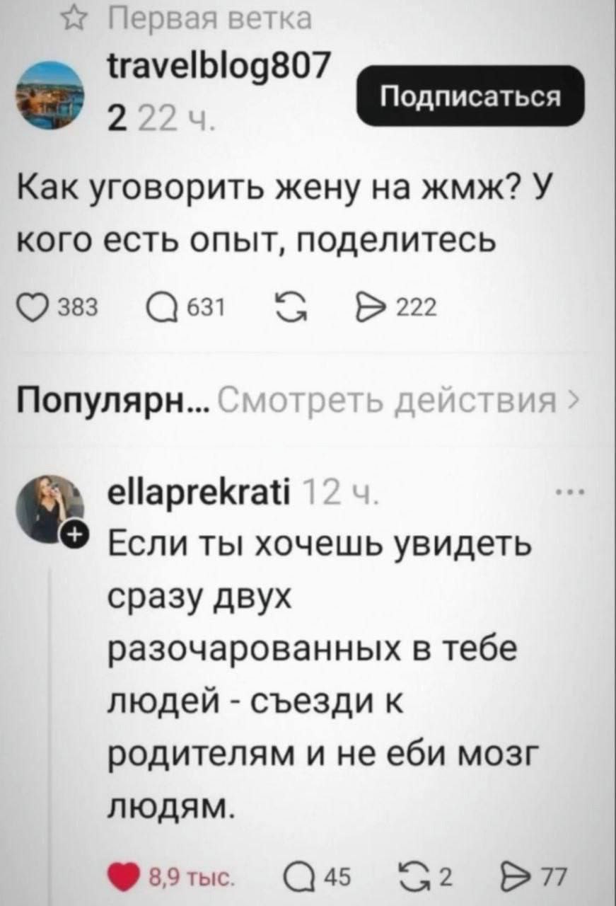 871x1280, 88 Kb / муж, жена, жмж