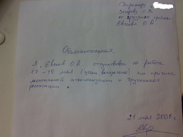 640x480, 32 Kb / объяснительная