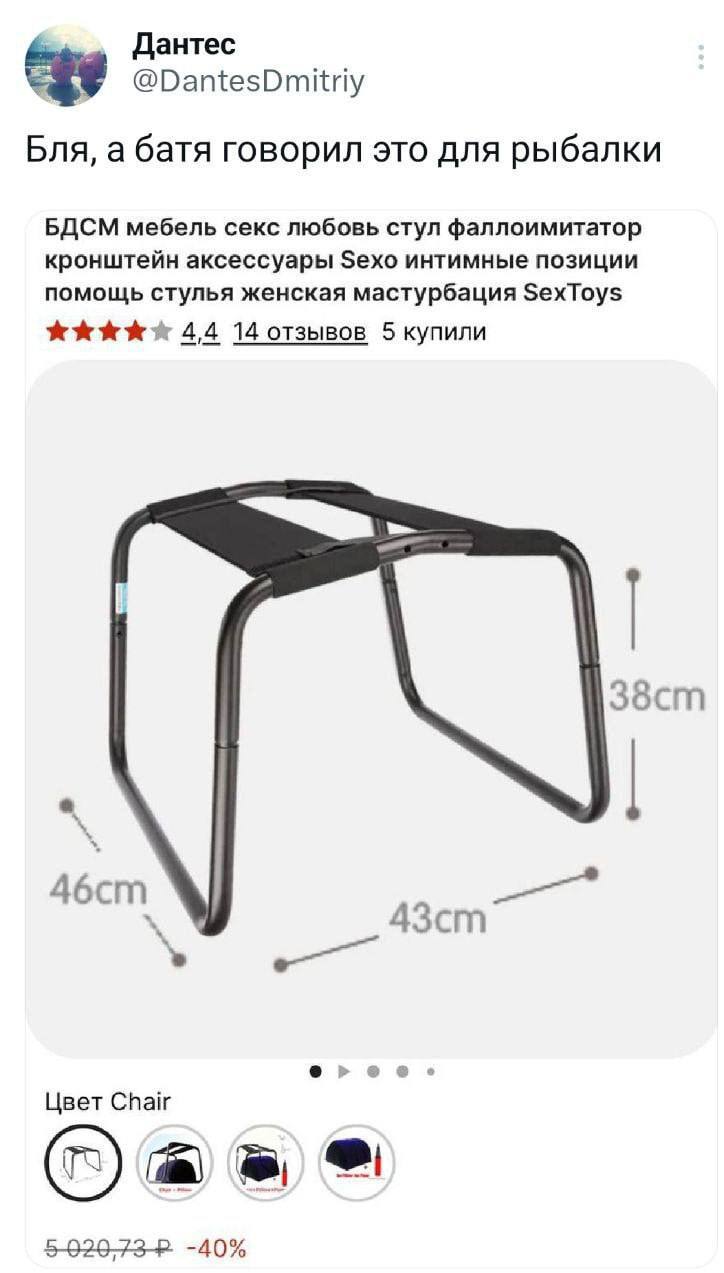 724x1273, 61 Kb / стул, табурет, бдсм, рыбалка