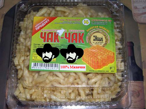 500x375, 167 Kb / Чак-чак, идиотизм, чак норрис