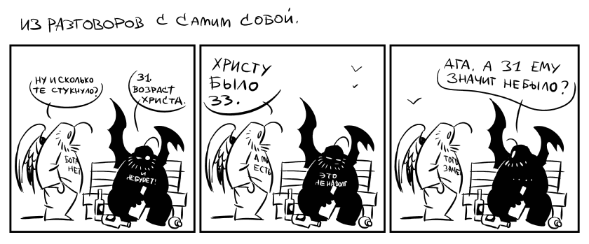 840x349, 69 Kb / ангелы, христос, возраст