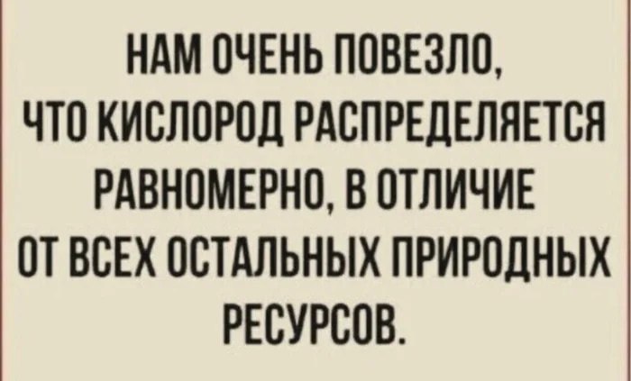 700x423, 39 Kb / кислород