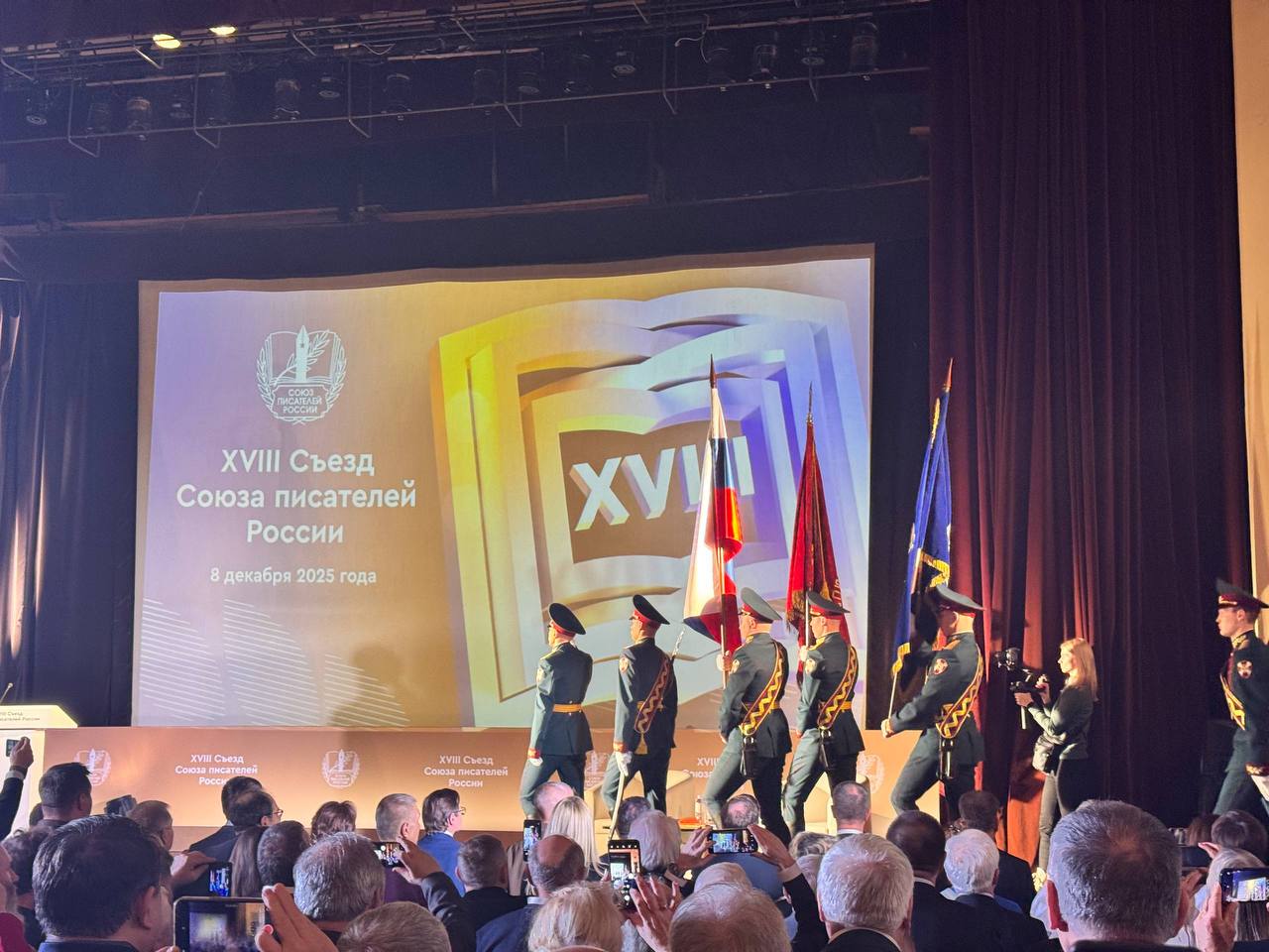 1280x960, 144 Kb / хуй, съезд, писатели, знамя