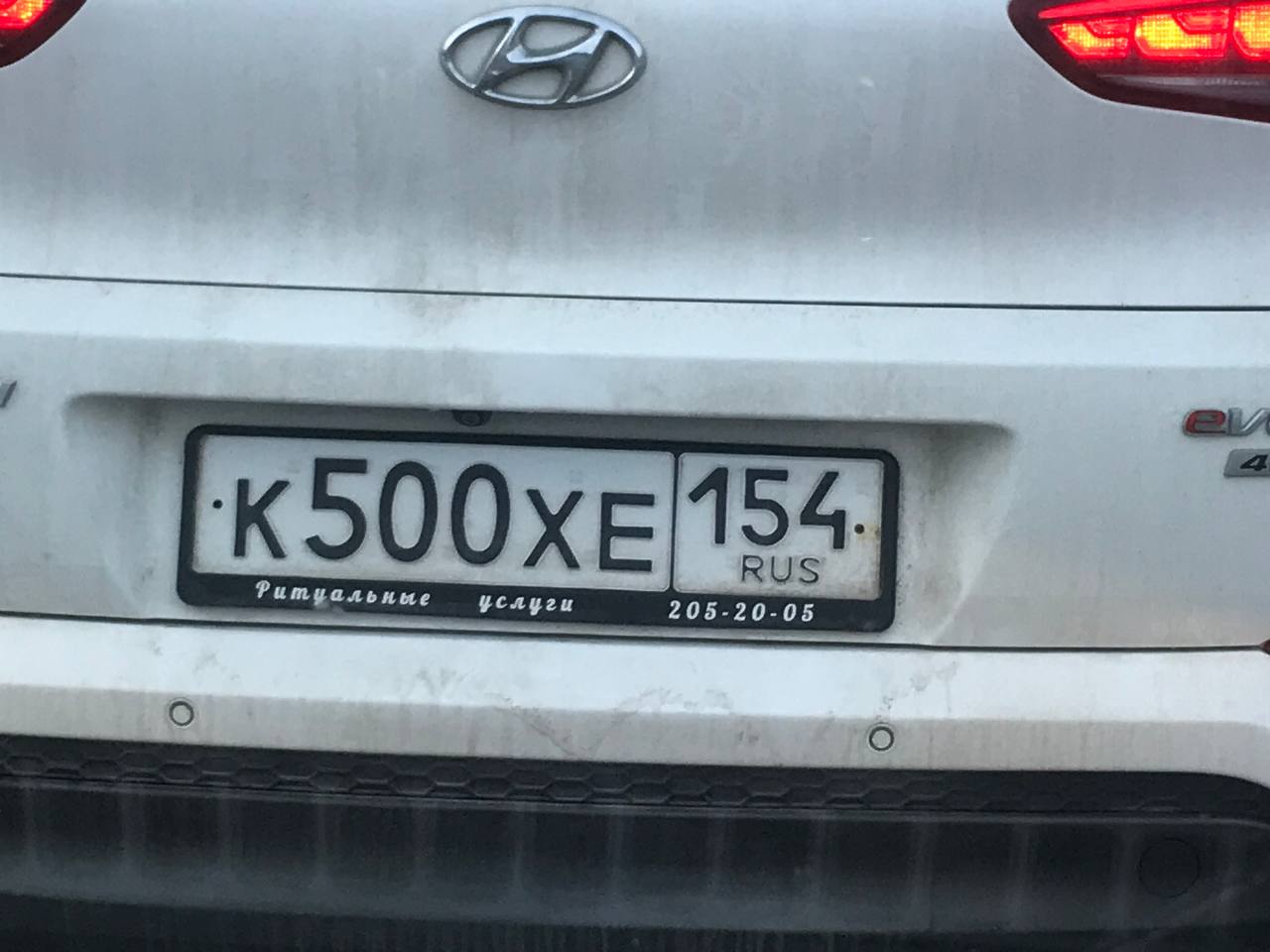 1280x960, 85 Kb / Новосибирск, реклама, ритуальные услуги, автомобиль, КХЕ, Hyundai