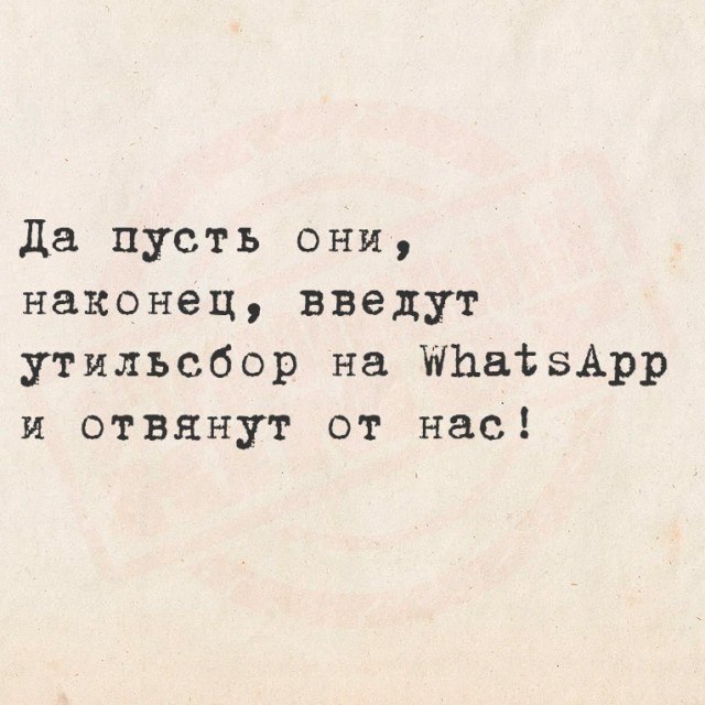 640x640, 65 Kb / утильсбор, WhatsApp
