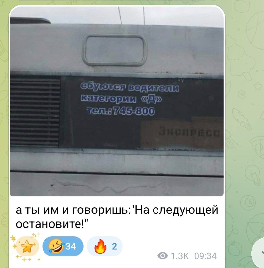 1080x1095, 111 Kb / водители, автобус, ебутся