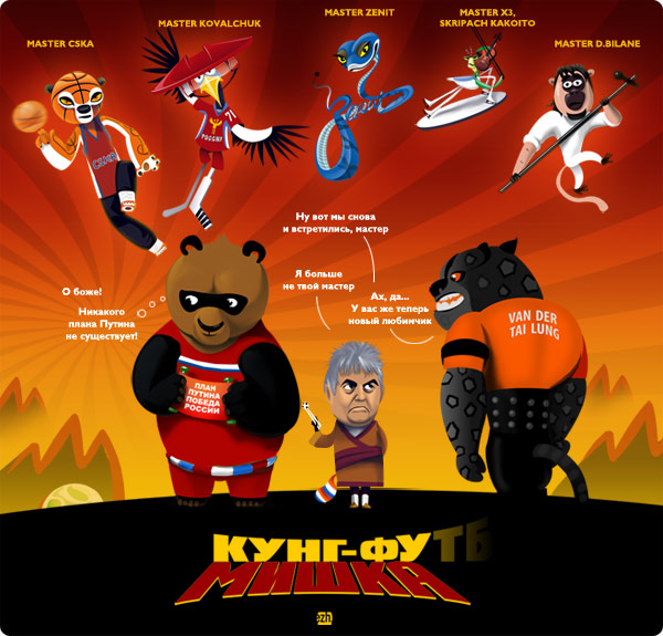 600x575, 97 Kb / панда, ТБ, куннг-фу, жгун