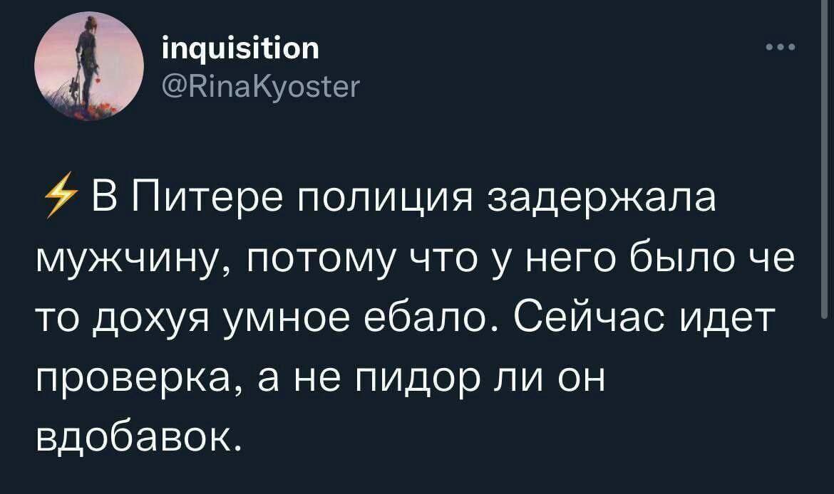 1170x694, 63 Kb / питер, полиция, задержание, ебало, умный, пидор