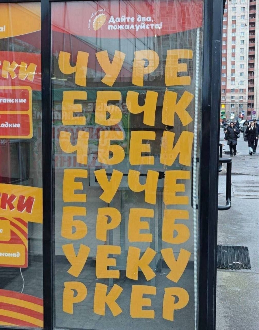 1005x1280, 203 Kb / чебурек, реклама