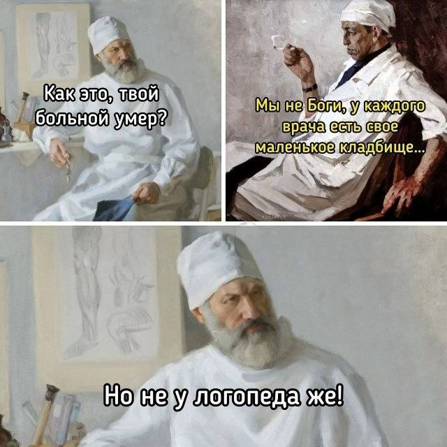 640x640, 82 Kb / Доктор, врач, логопед