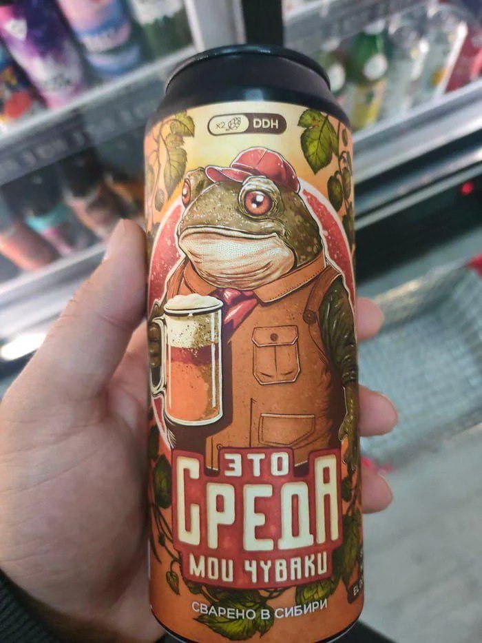 700x933, 110 Kb / банка, пиво, рука, магазин, жаба, лягушка, среда, чуваки, Сибирь, Томск, Ривертом