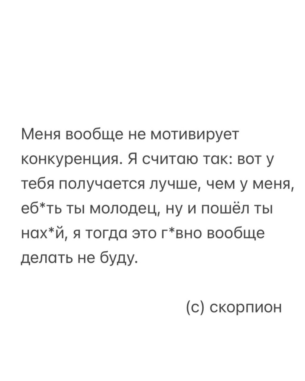 1023x1280, 60 Kb / конкуренция