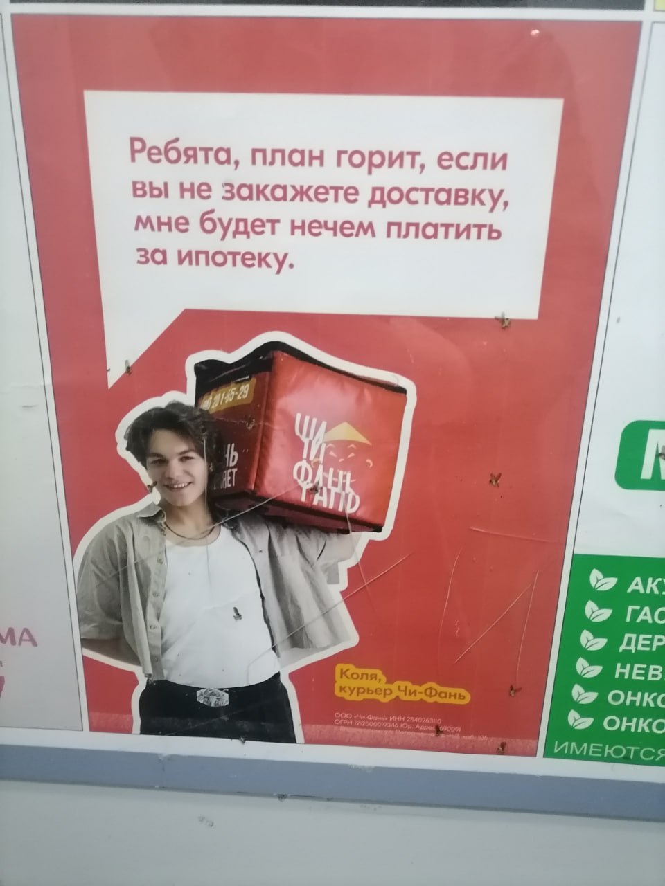 960x1280, 114 Kb / реклама, доставка, ипотека, кредит, курьер