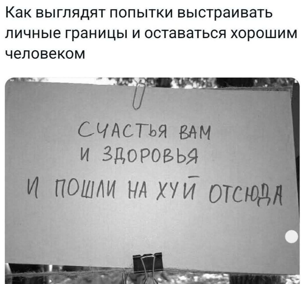 1046x986, 98 Kb / пожелание,границы