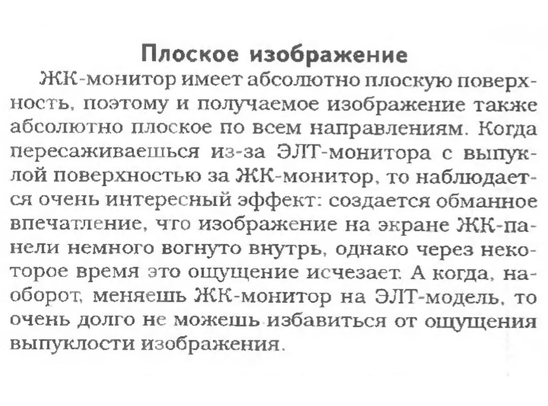 1080x800, 118 Kb / жк,элт