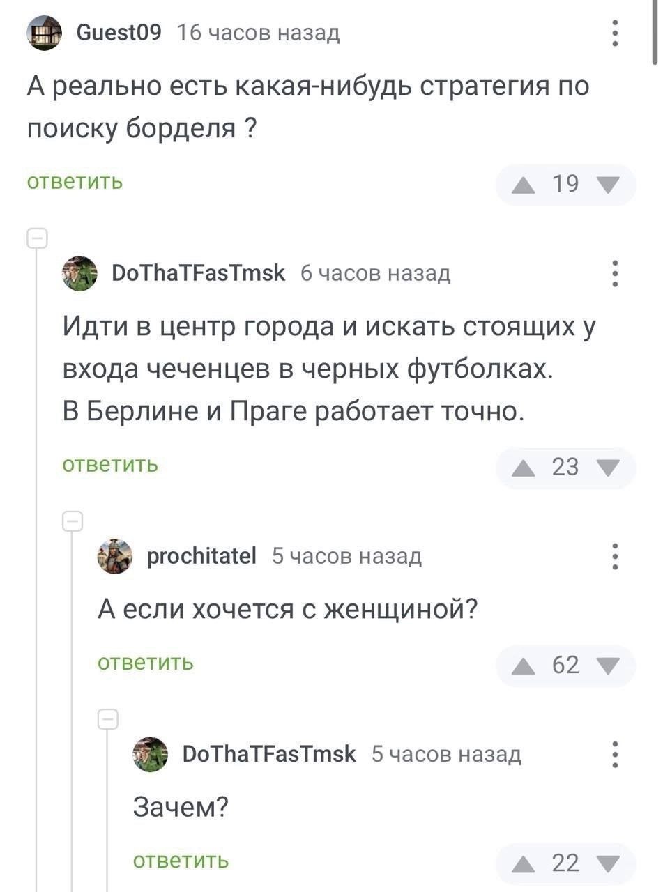 951x1280, 81 Kb / бордель, стратегия, чеченцы