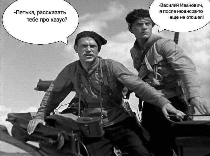 700x521, 41 Kb / Чапаев, Петька, казус, нюанс, ч/б