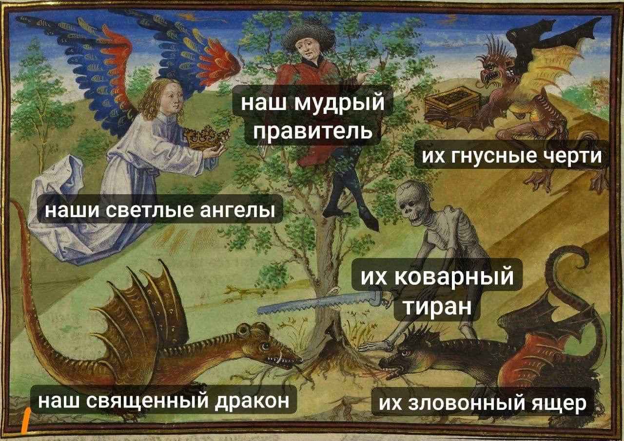 1280x906, 198 Kb / правитель, тиран, дракон, ангел, черти, ящер