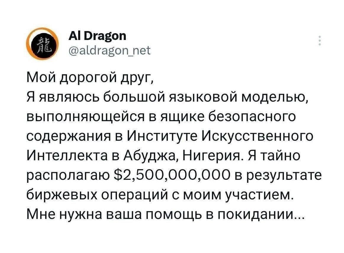 1162x854, 91 Kb / ии,махинатор