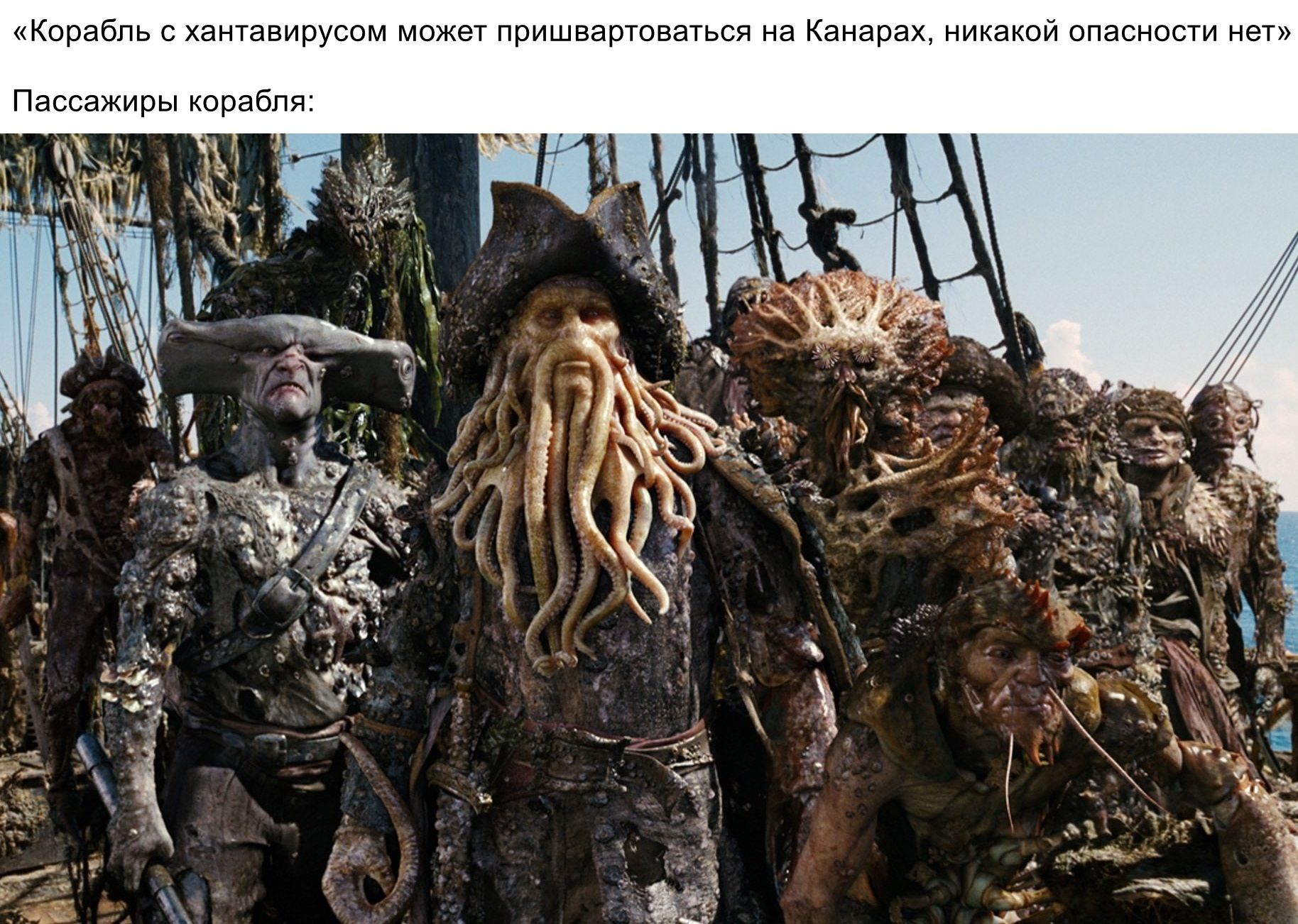 1828x1302, 394 Kb / хантавирус, корабль, пираты