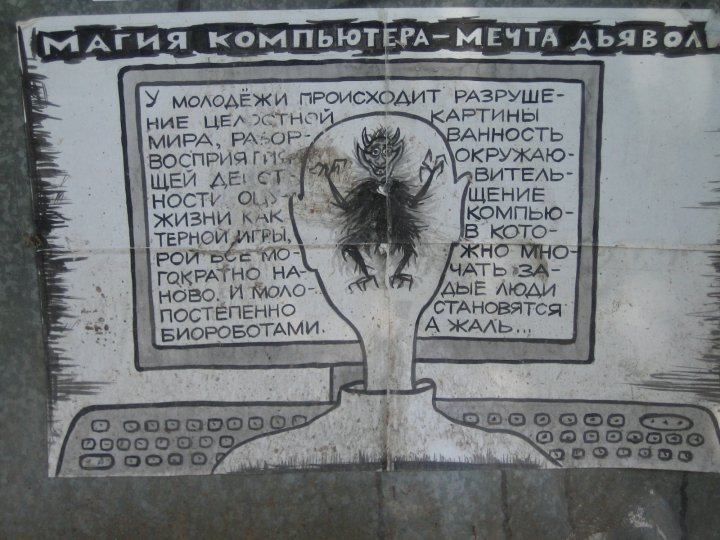 720x540, 85 Kb / дьявол, игры, молодежь