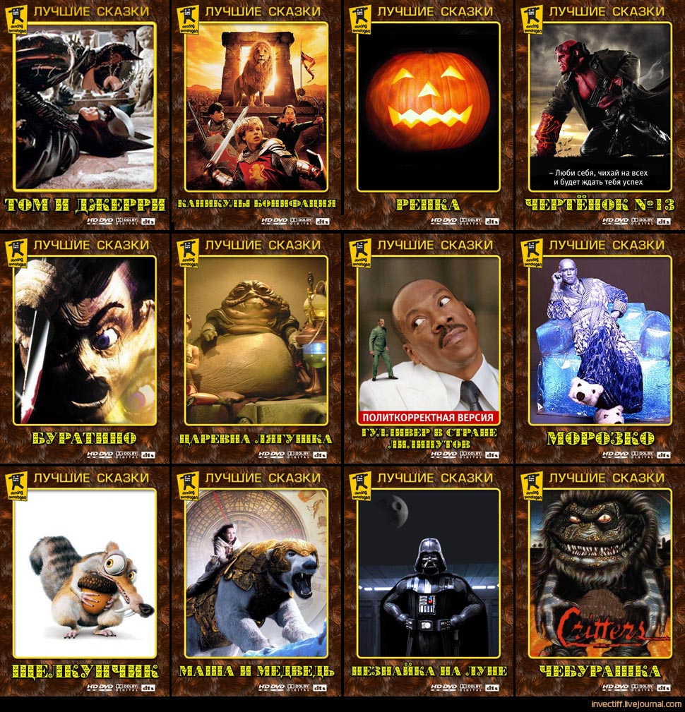 970x1009, 278 Kb / сказки, лучшие