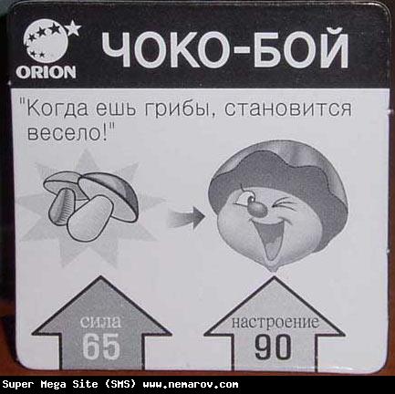 433x432, 32 Kb / грибы, график, чоко бой