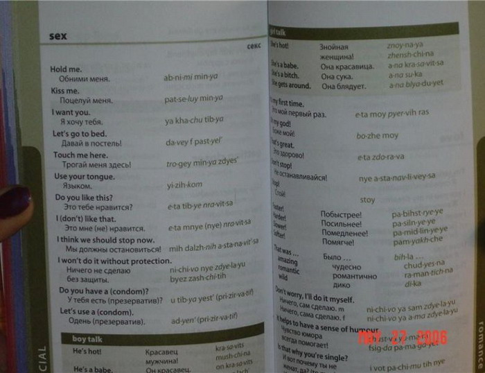 700x538, 89 Kb / разговорник