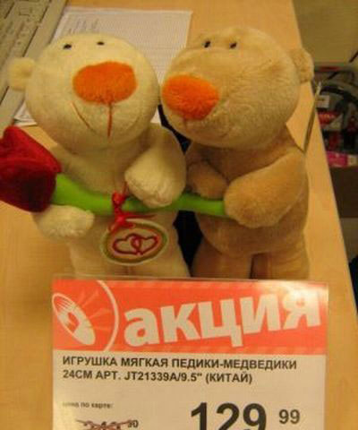 400x480, 33 Kb / игрушка, опечатка, медвежата