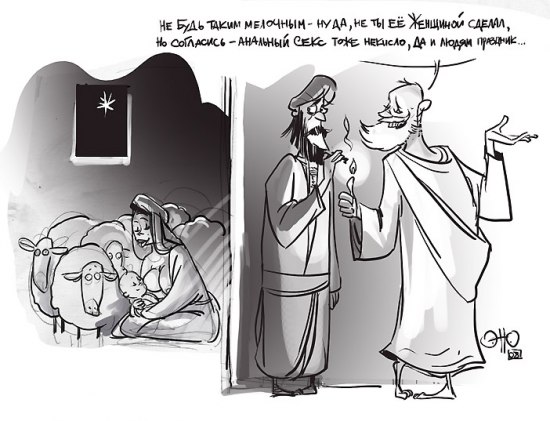 550x421, 55 Kb / мария, исус, иосиф