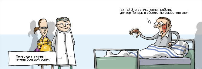 666x230, 28 Kb / комикс, вагина, врач, больница