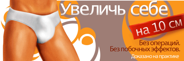 600x200, 81 Kb / трусы, 10