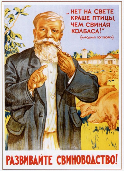 400x551, 111 Kb / свинья, колбаса, плакат, дед, надпись