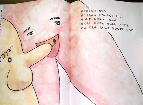 560x411, 26 Kb / секс, пися, книга, япония, иероглифы