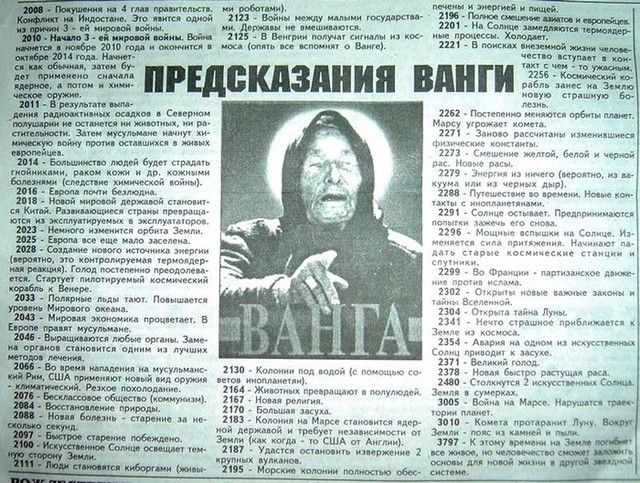 640x483, 147 Kb / Ванга, предсказания