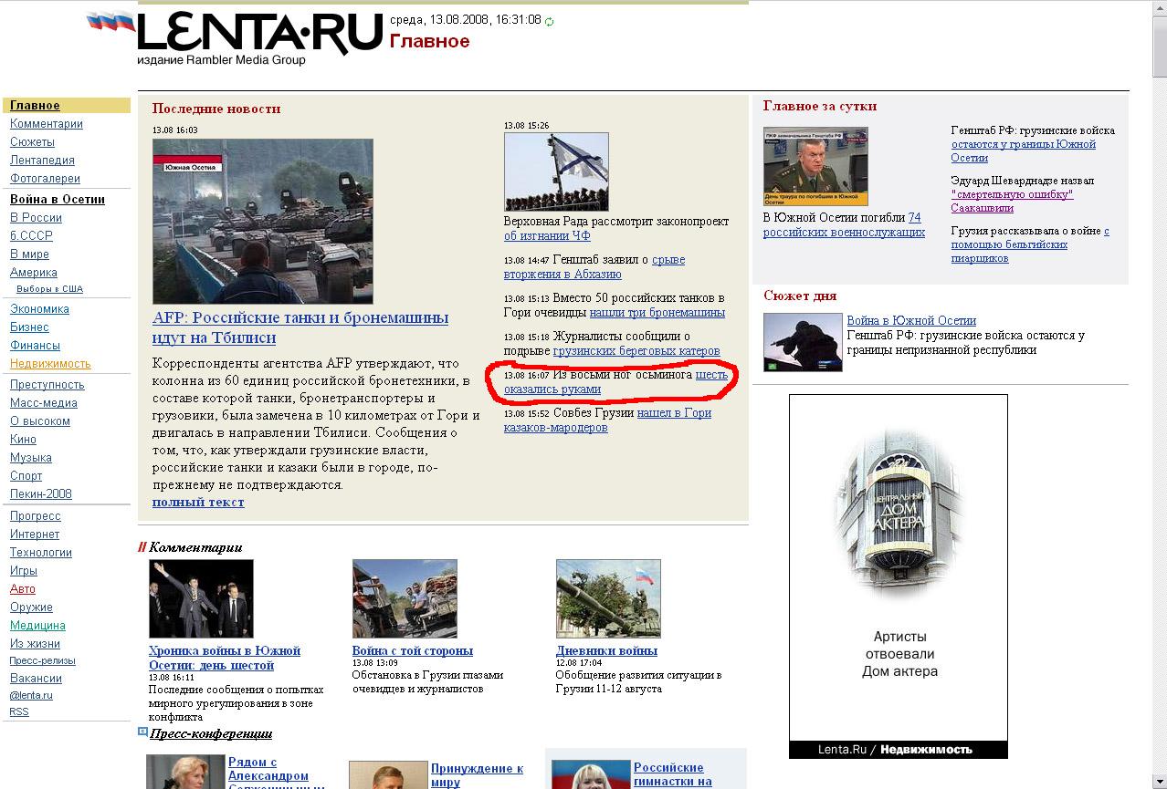 1278x865, 187 Kb / лента, скриншот, осьминоги, надпись