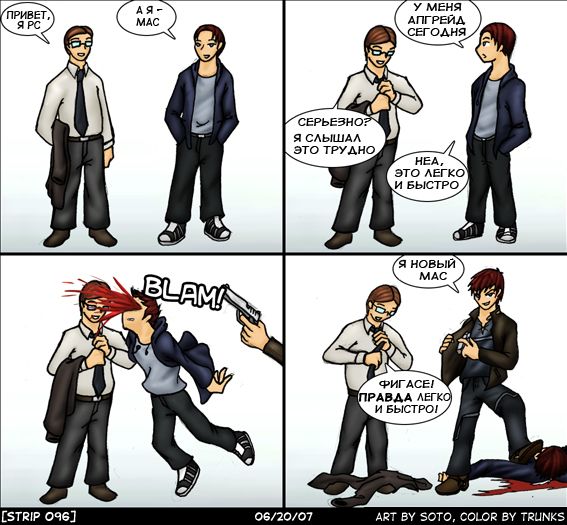 567x525, 65 Kb / mac, pc, mac vs pc, headshot