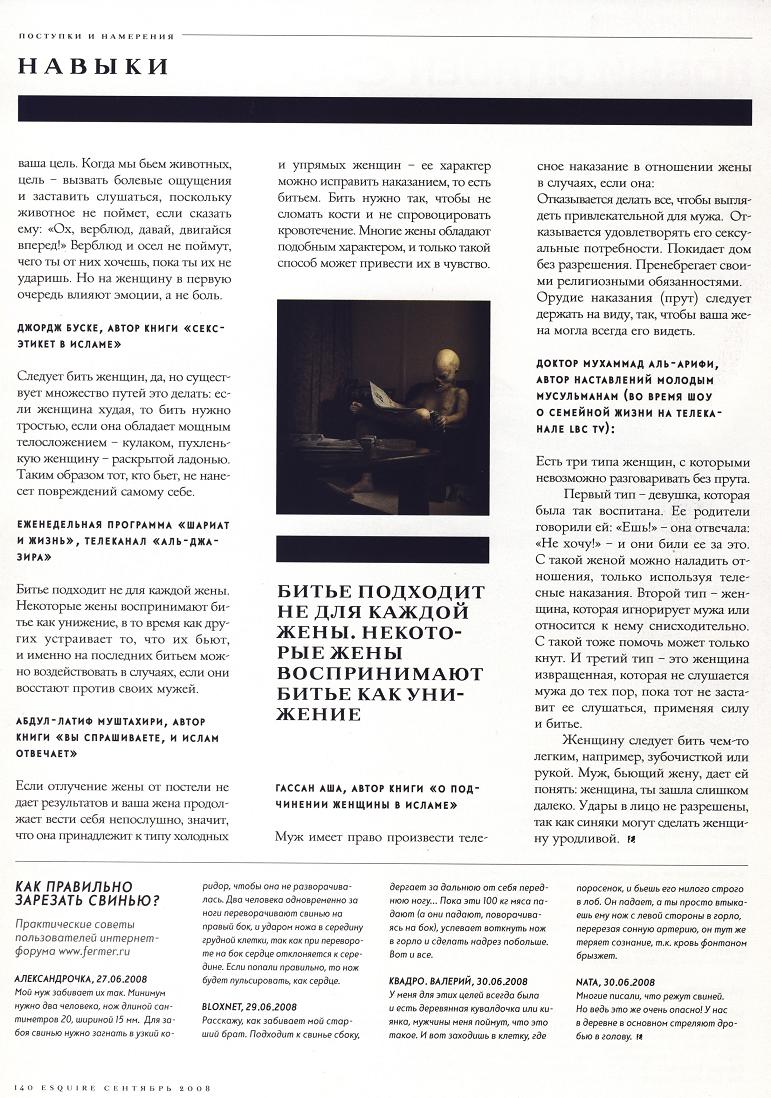 771x1098, 189 Kb / журнал, статья