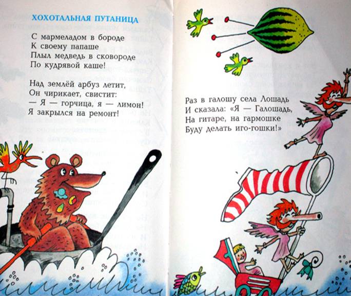 684x576, 63 Kb / медведь, стихи, путаница, наркоман