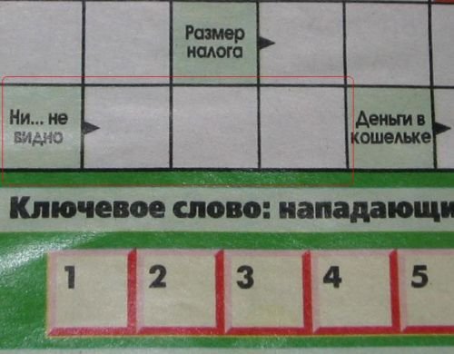 500x390, 34 Kb / слово, угадай