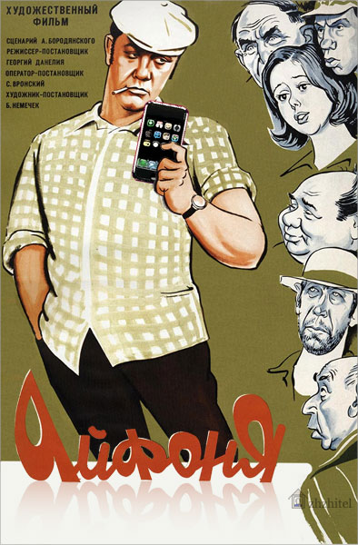 394x600, 79 Kb / iphone, афоня