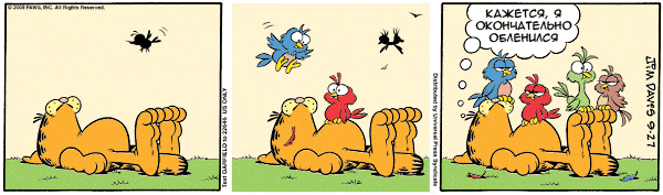 600x177, 31 Kb / гарфилд, птицы, лень