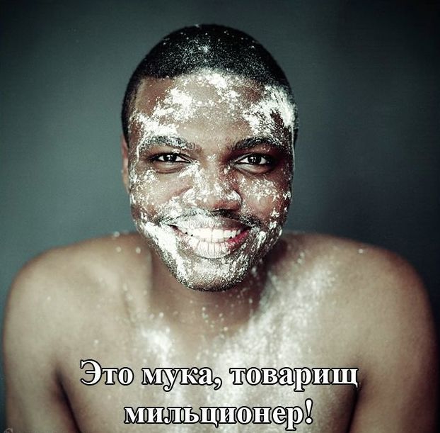 622x611, 63 Kb / милиционер, кокс, мука, негр