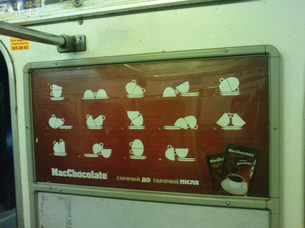 1024x768, 117 Kb / реклама, кофе, камасутра, метро, киев