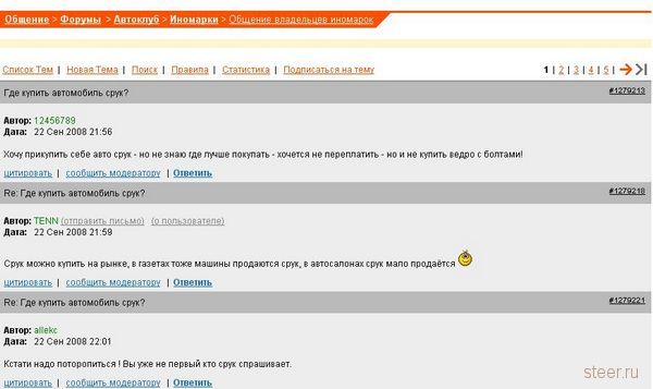 600x357, 34 Kb / срук, форум