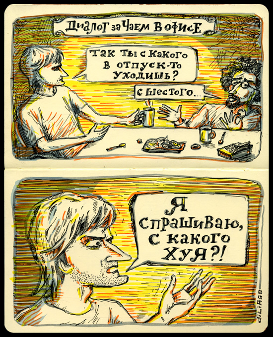 550x679, 275 Kb / диалог, отпуск