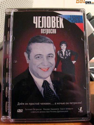 398x530, 40 Kb / Петросян, человек
