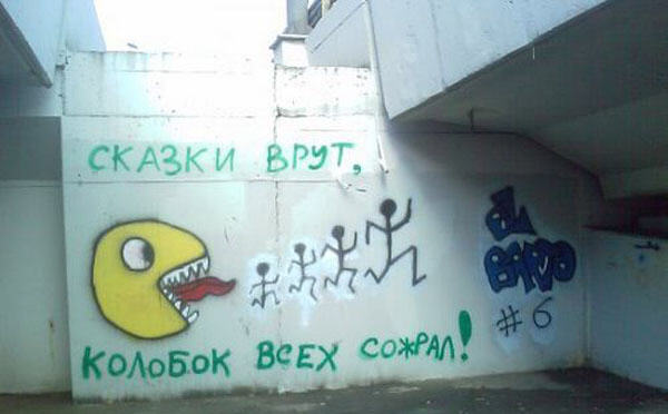 600x372, 31 Kb / колобок, сказки врут