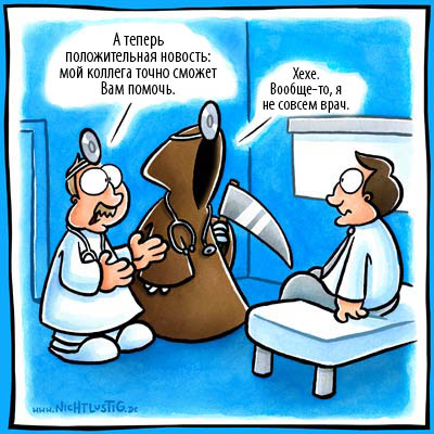 400x400, 79 Kb / Смерть